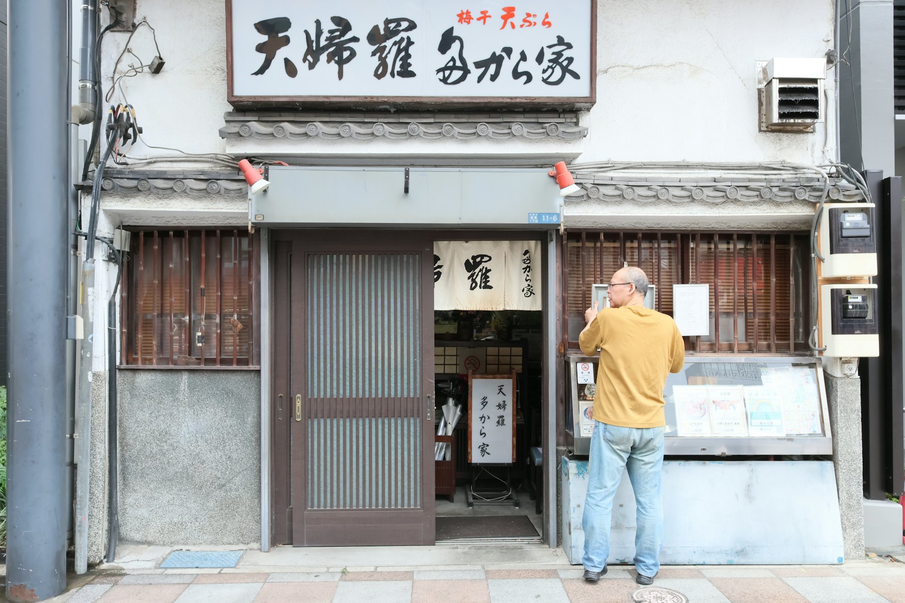 商店の前